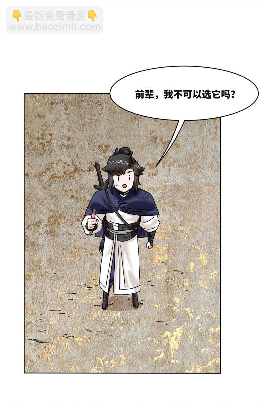 159 星怒神通