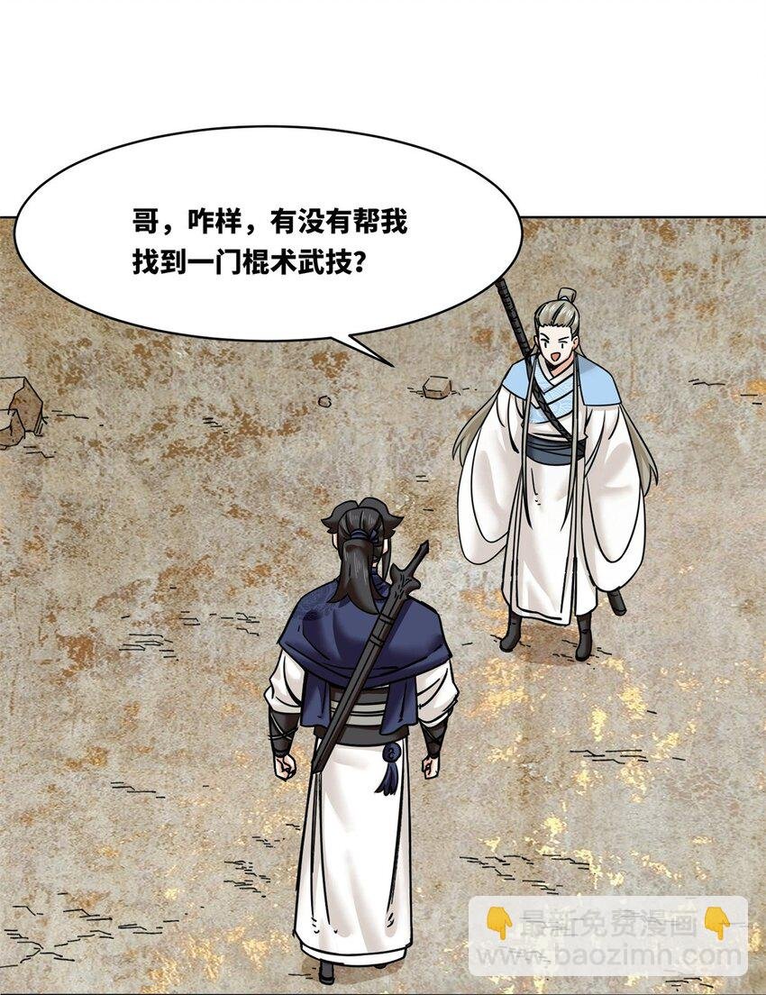 159 星怒神通
