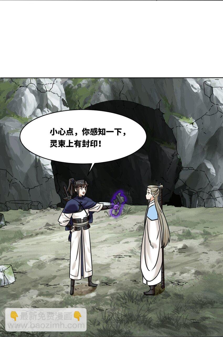 159 星怒神通