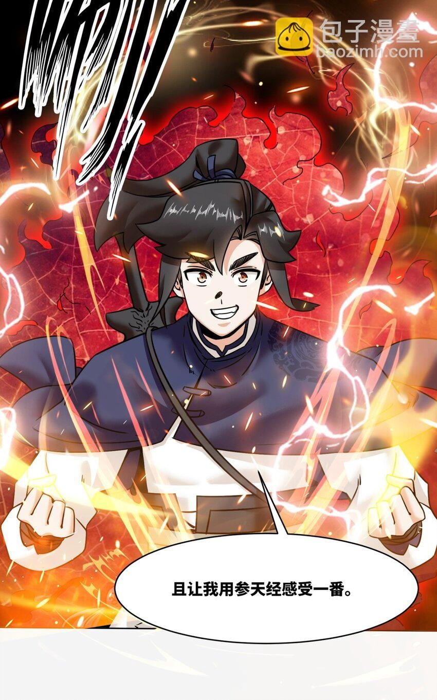 159 星怒神通