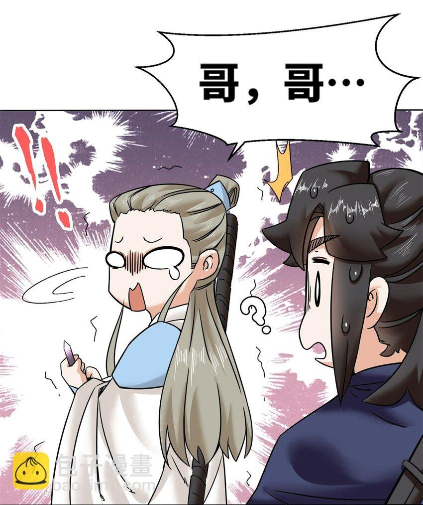 159 星怒神通