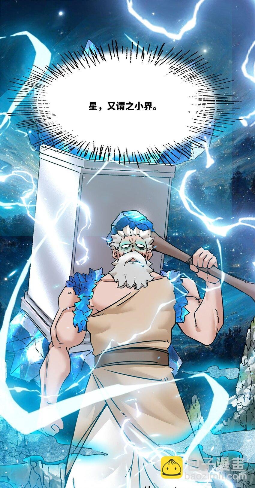 159 星怒神通