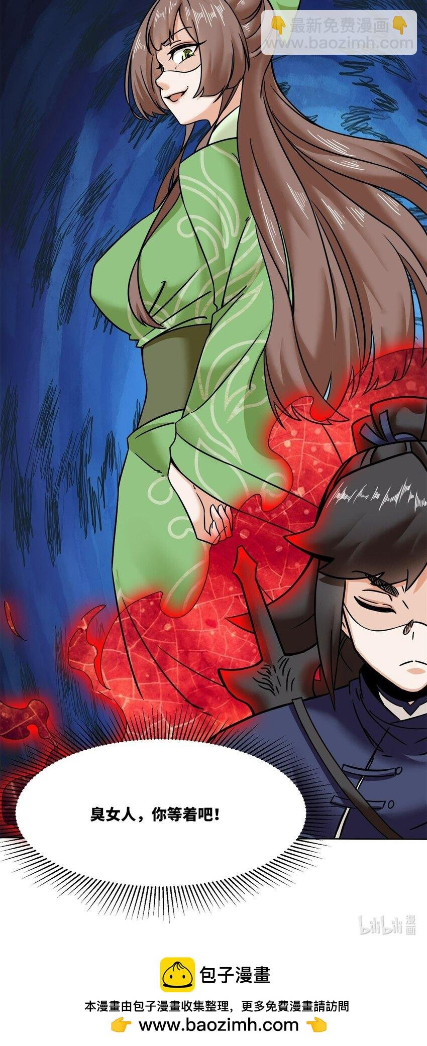 159 星怒神通