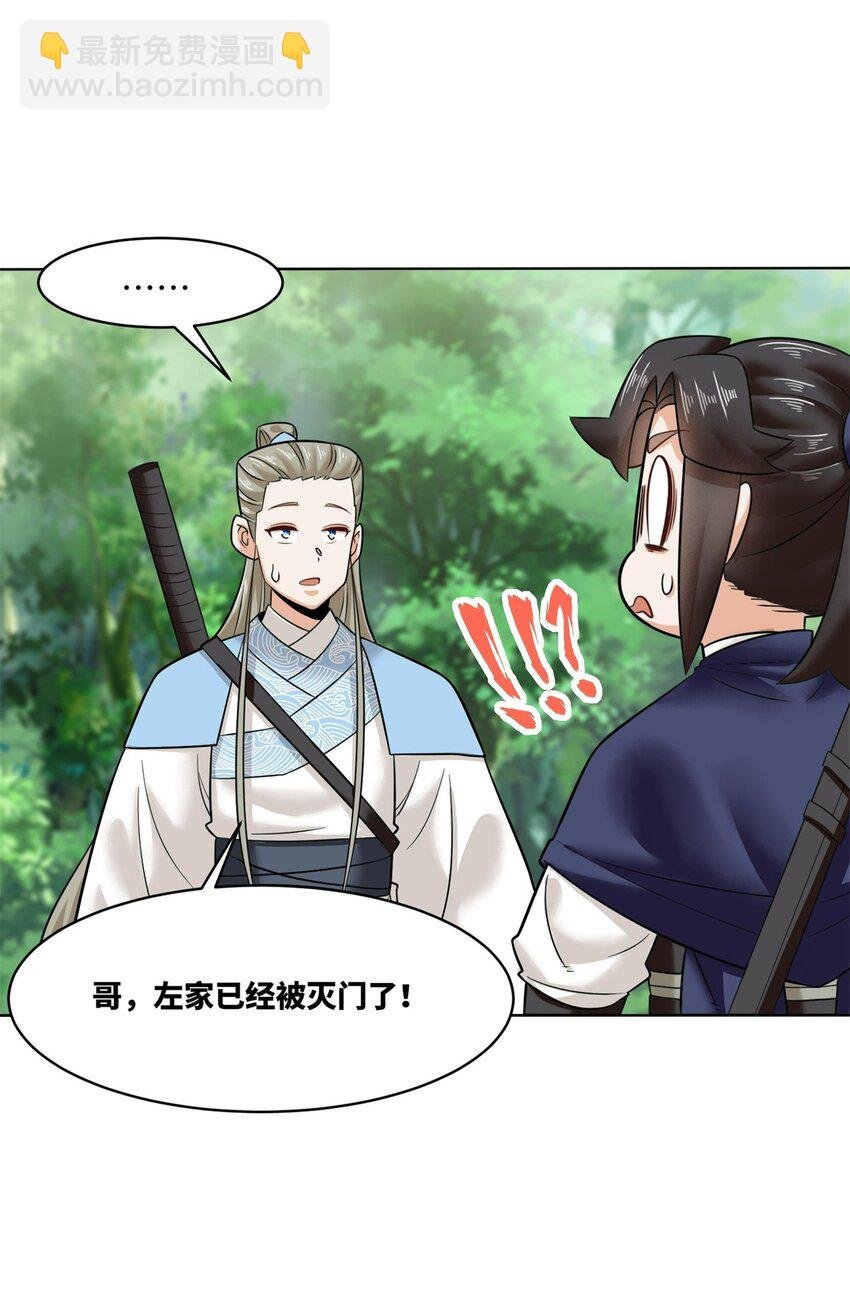 160 怒怼东土王室