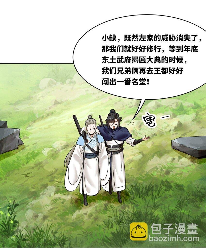 160 怒怼东土王室