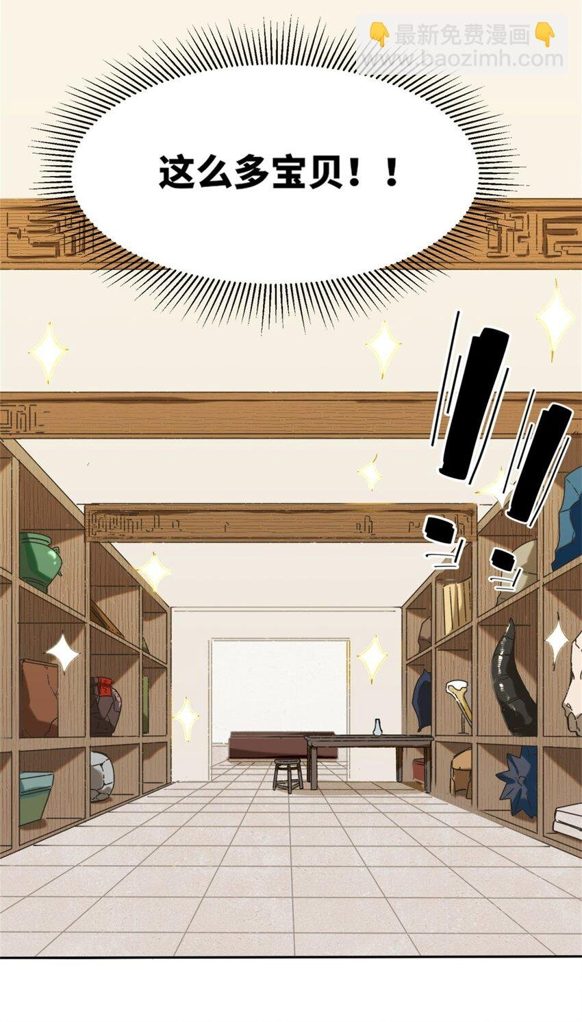 161 神楼器灵