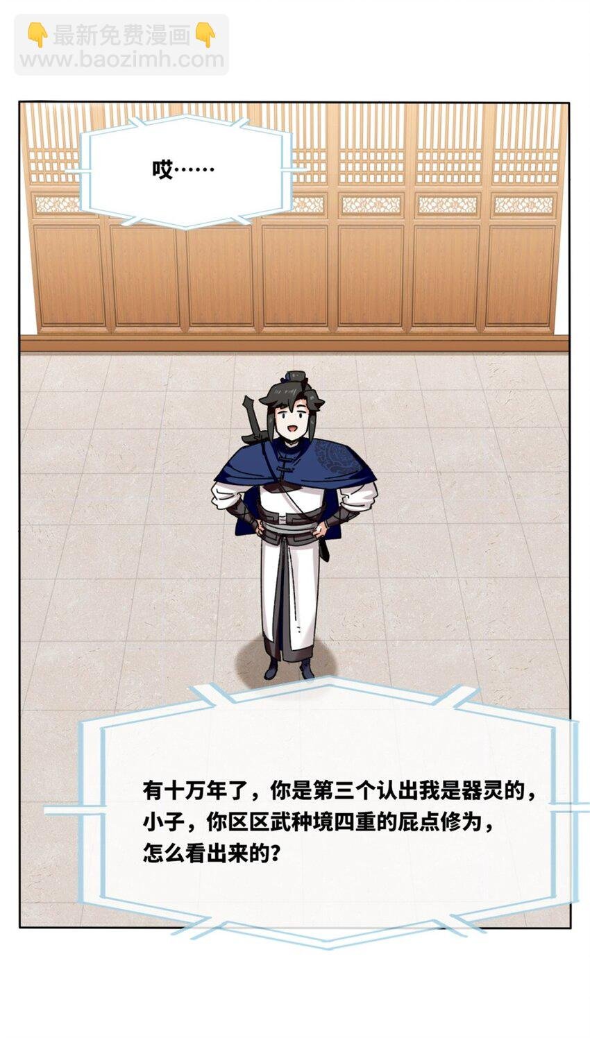 161 神楼器灵