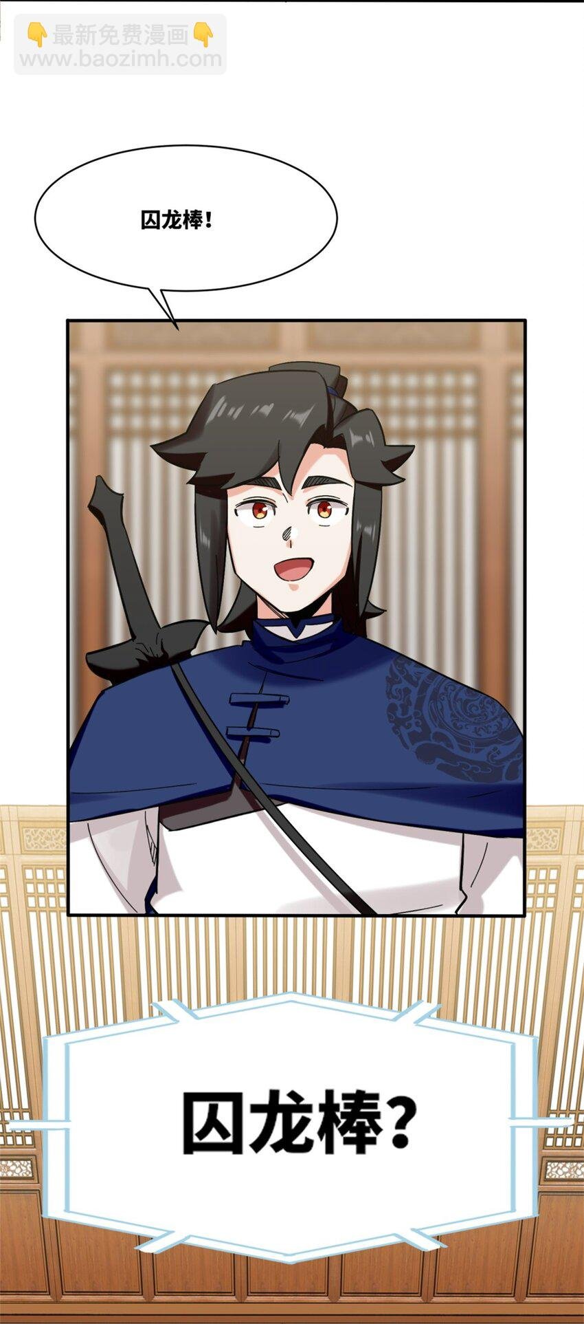 161 神楼器灵