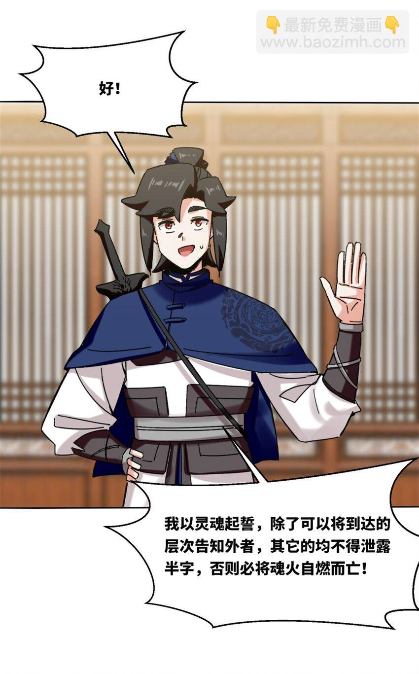 161 神楼器灵