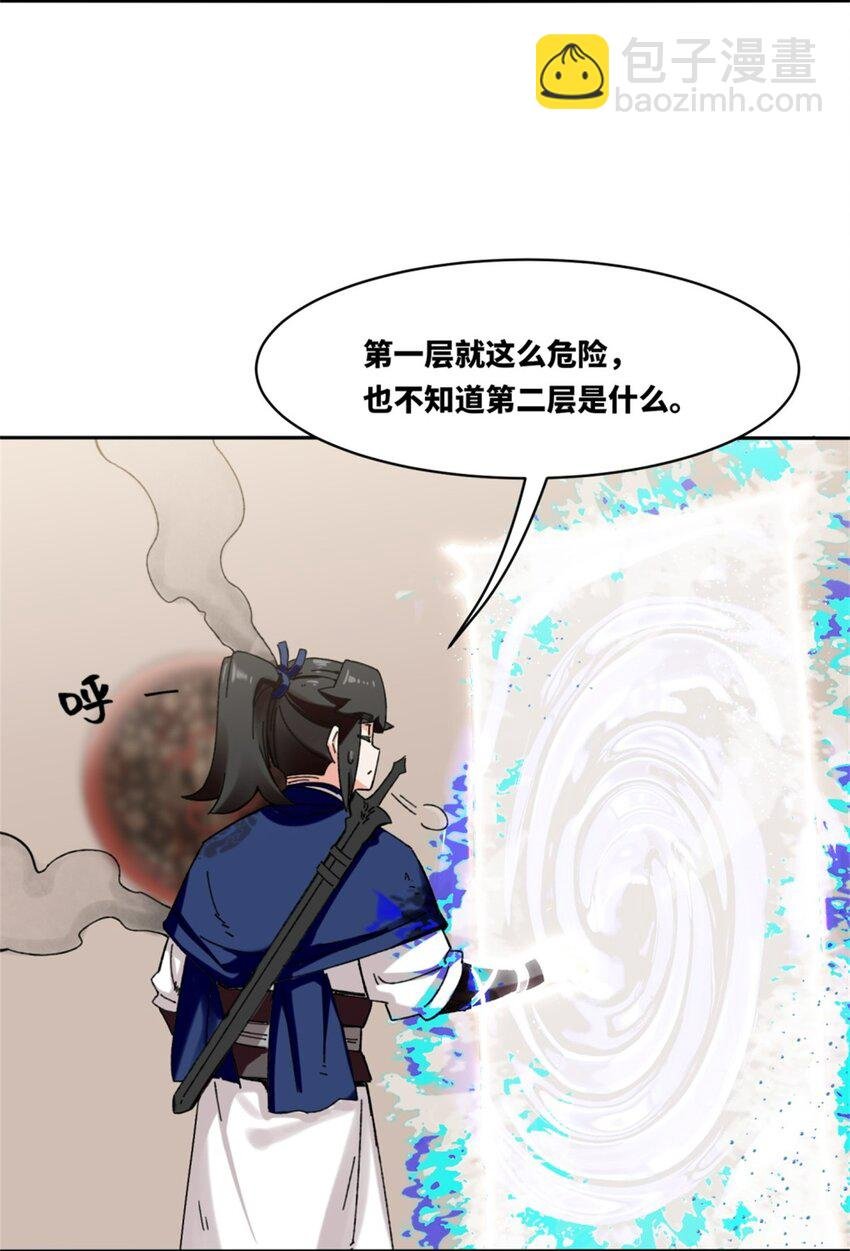 161 神楼器灵
