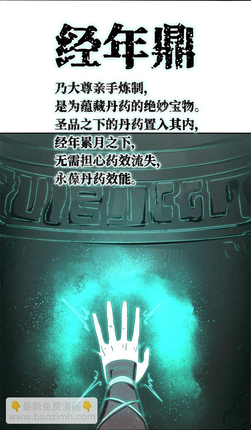 161 神楼器灵