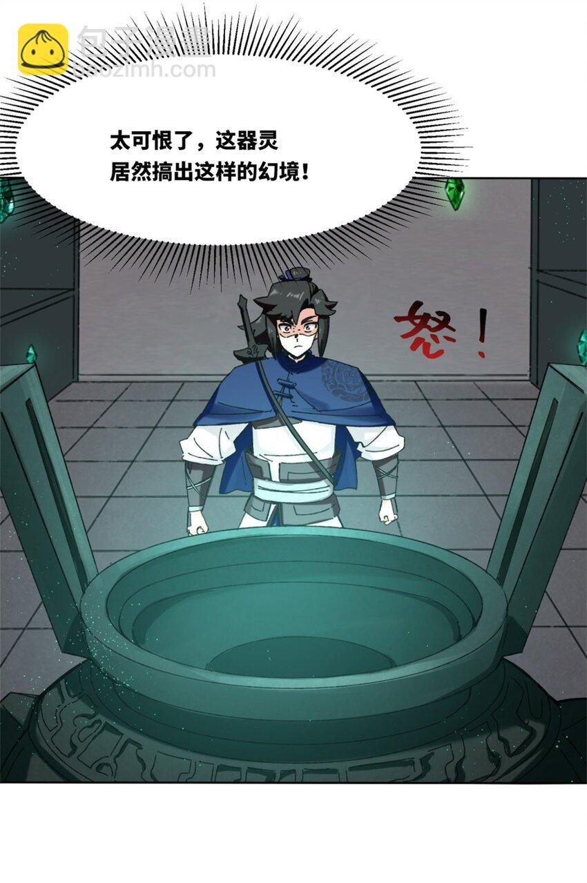 161 神楼器灵