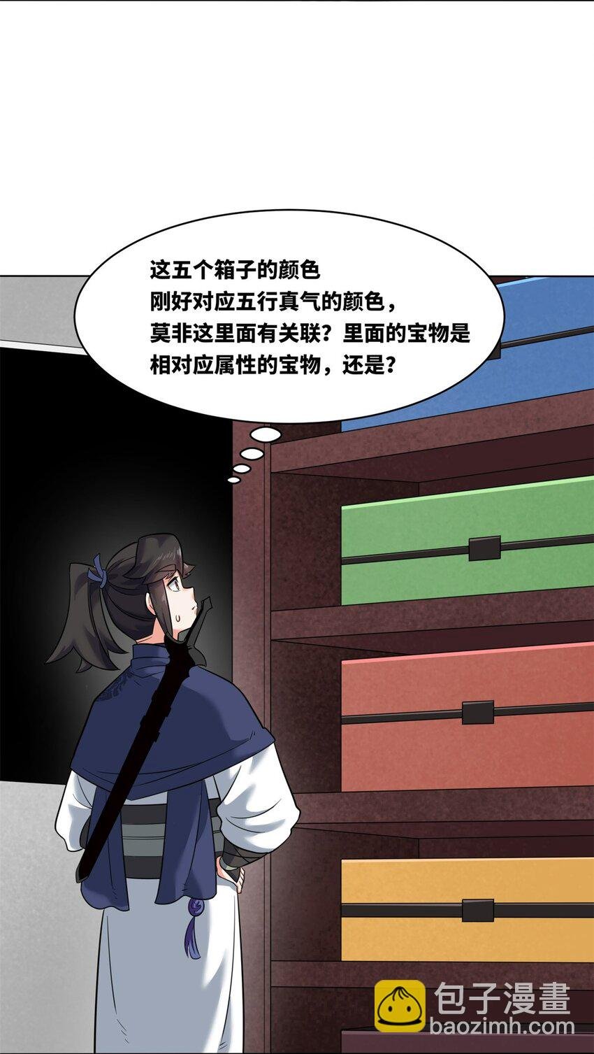162 神楼最深处