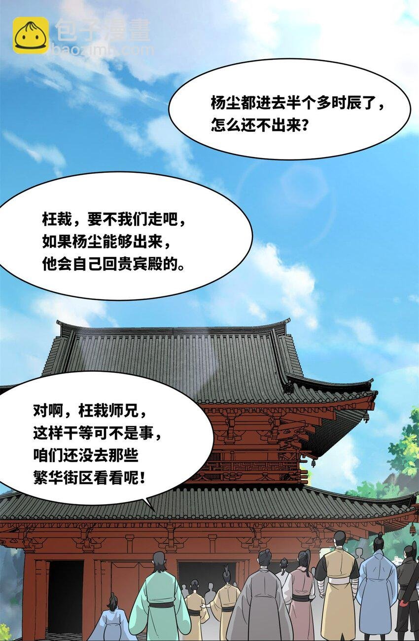 162 神楼最深处