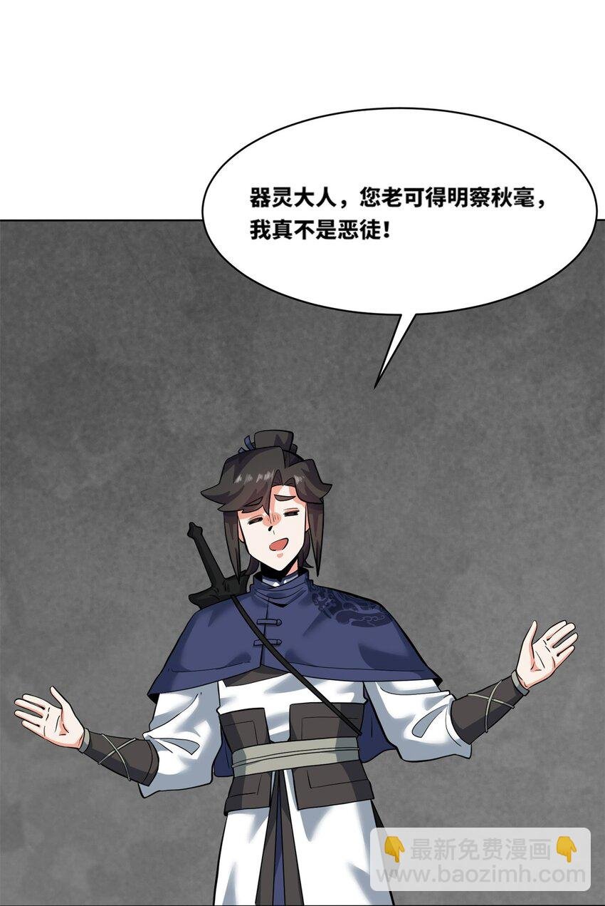 162 神楼最深处