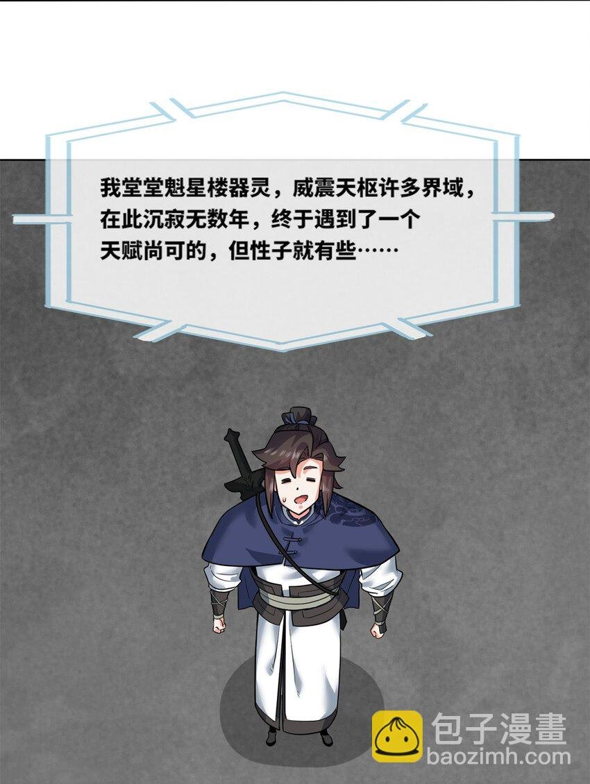 162 神楼最深处