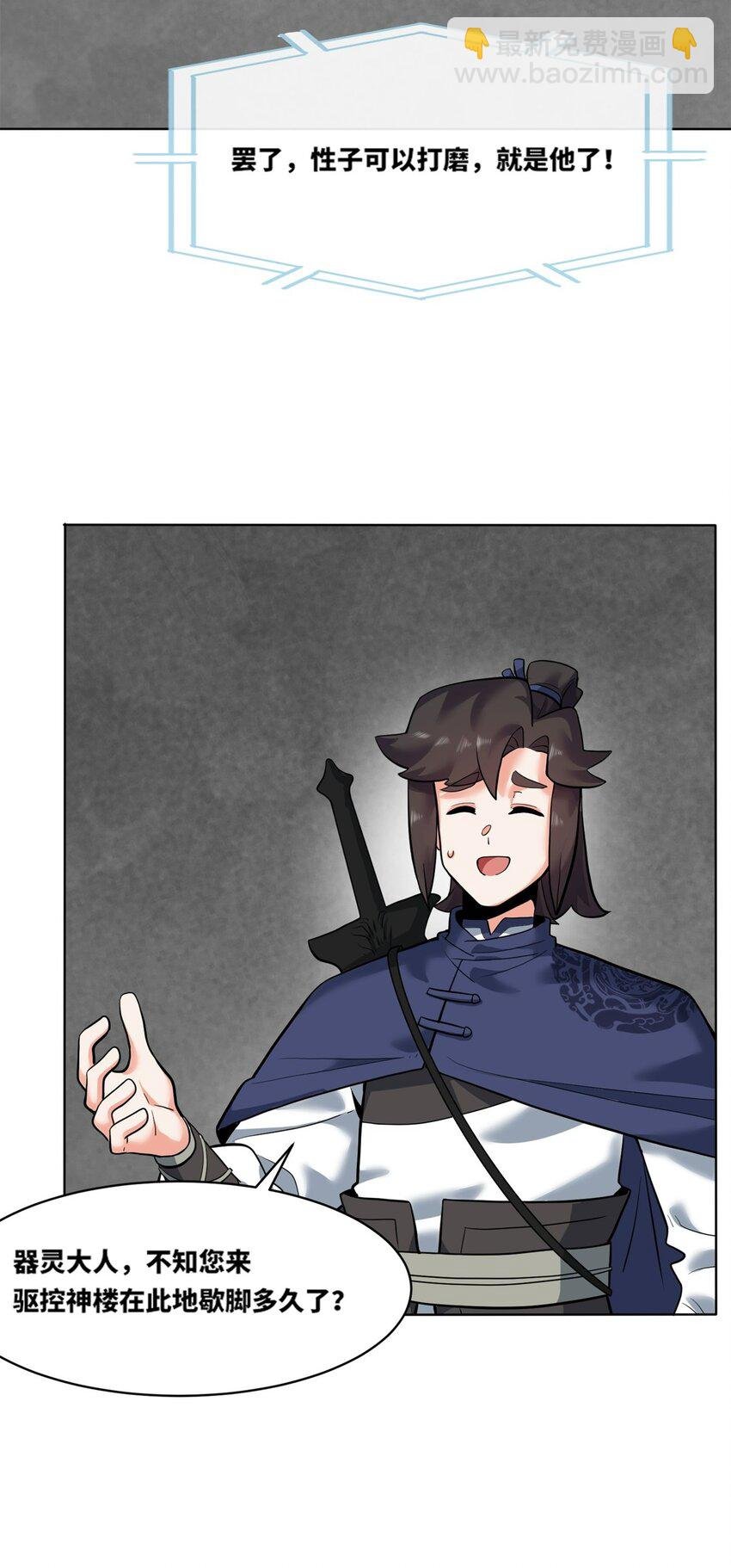 162 神楼最深处