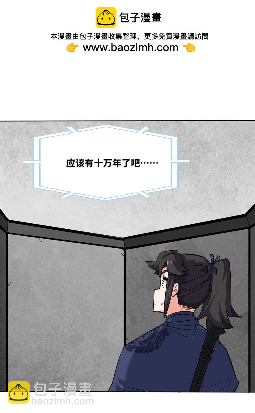162 神楼最深处