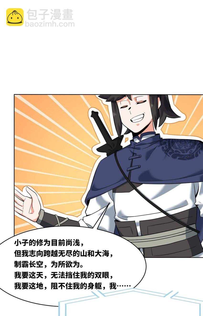 162 神楼最深处