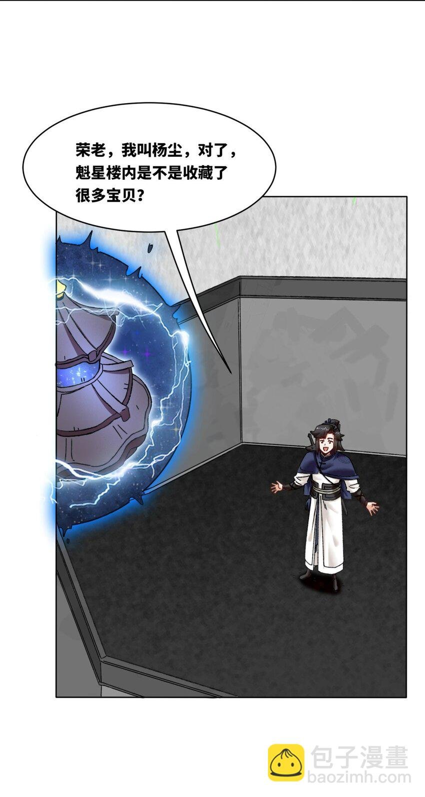 163 魁星楼