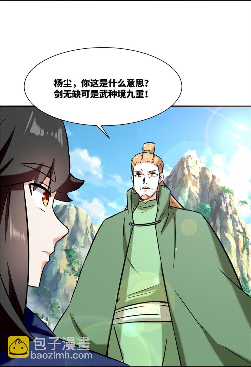 164 星怒神拳