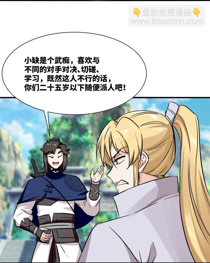 164 星怒神拳