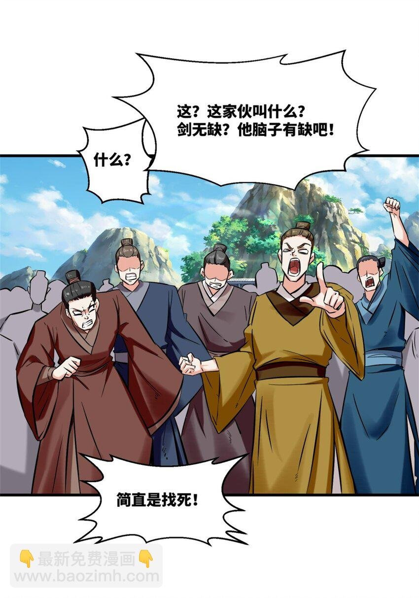 164 星怒神拳