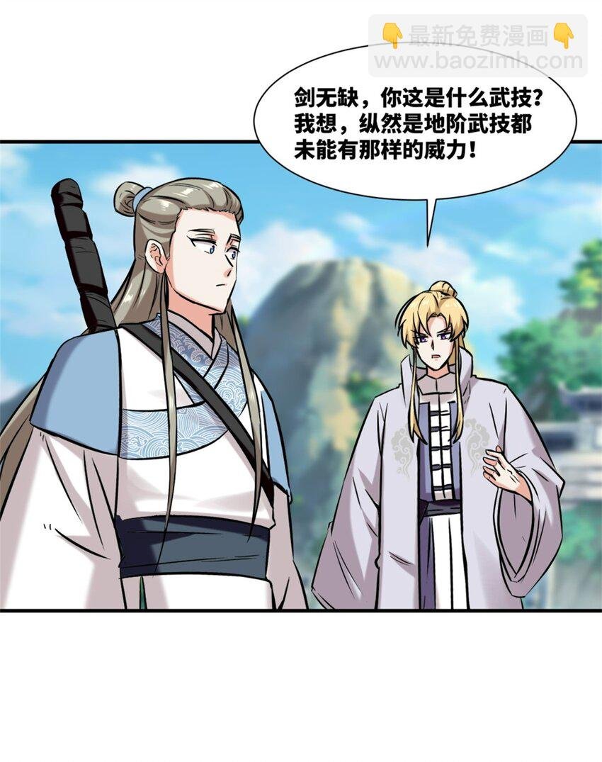 164 星怒神拳