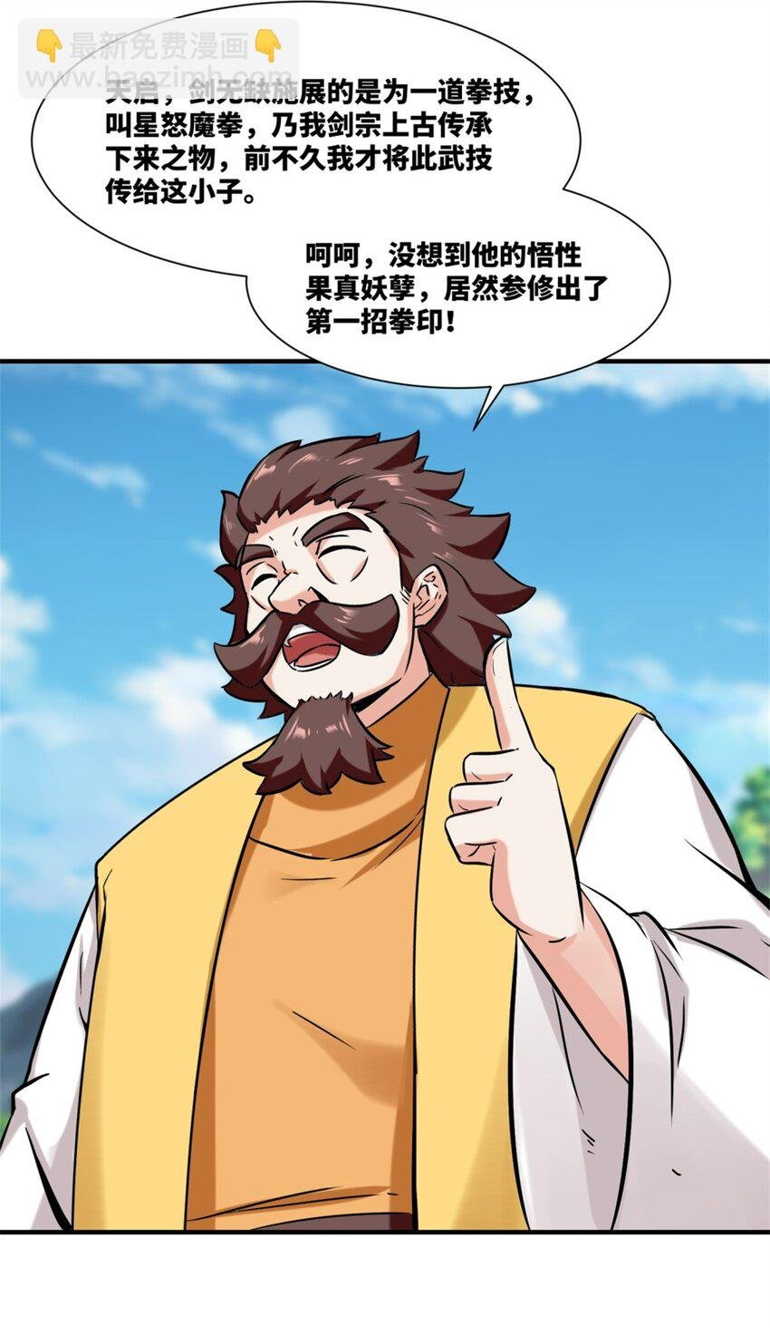 164 星怒神拳