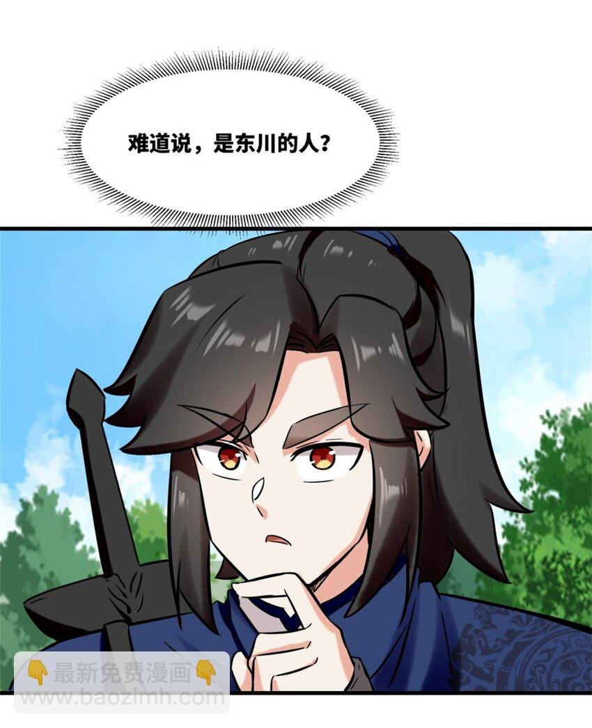 164 星怒神拳