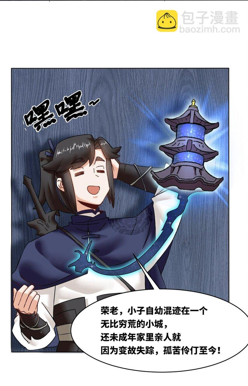 166 进入东川秘境