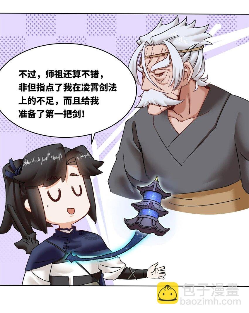 166 进入东川秘境