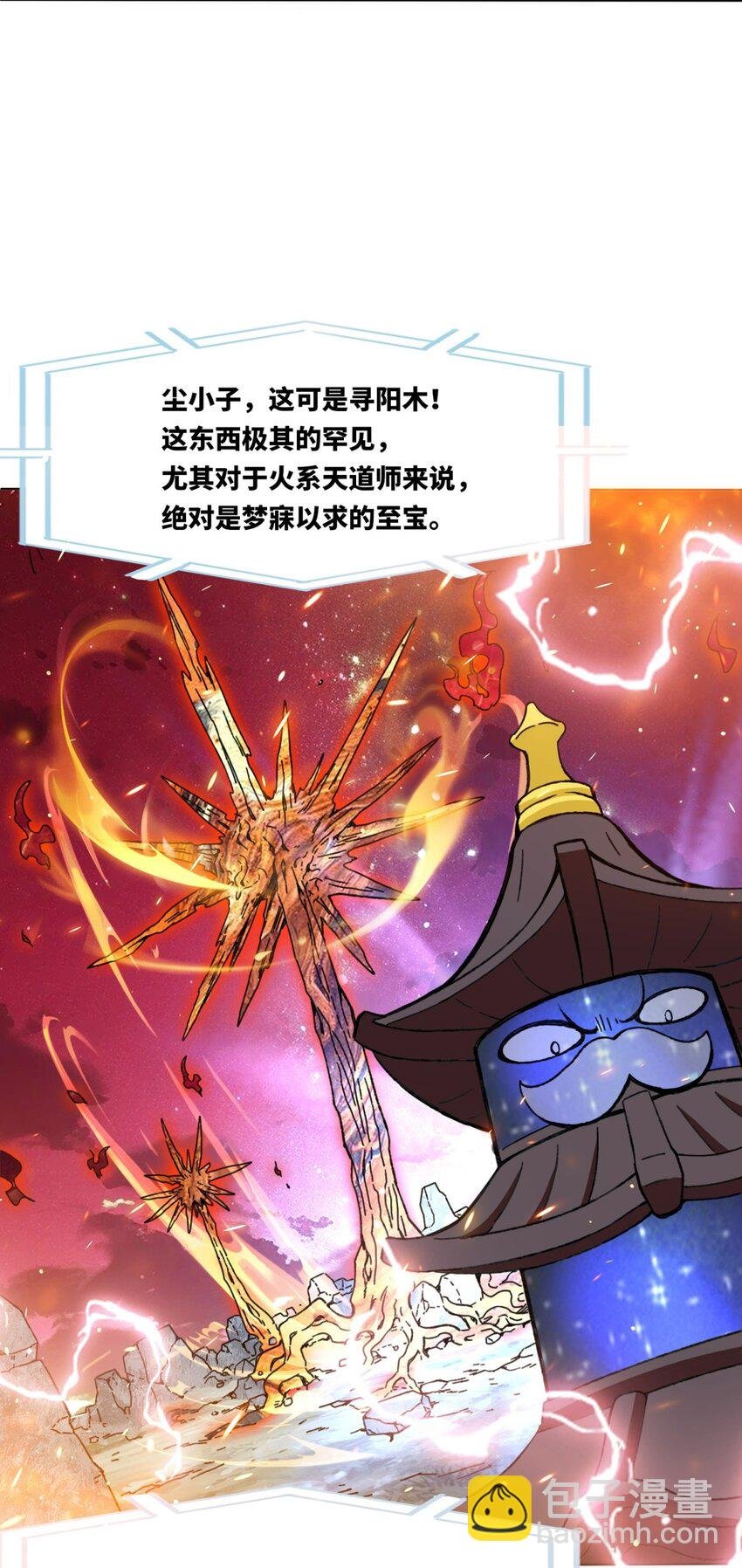 166 进入东川秘境