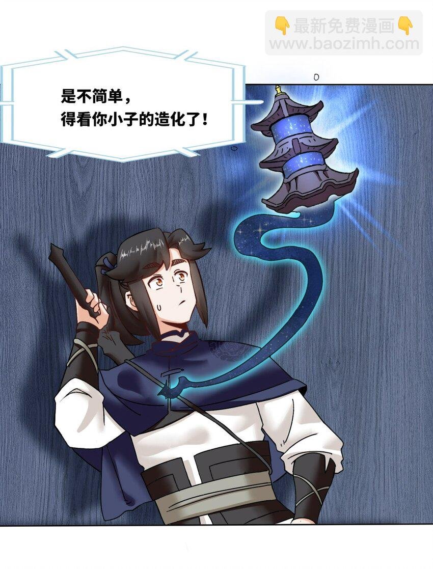 166 进入东川秘境