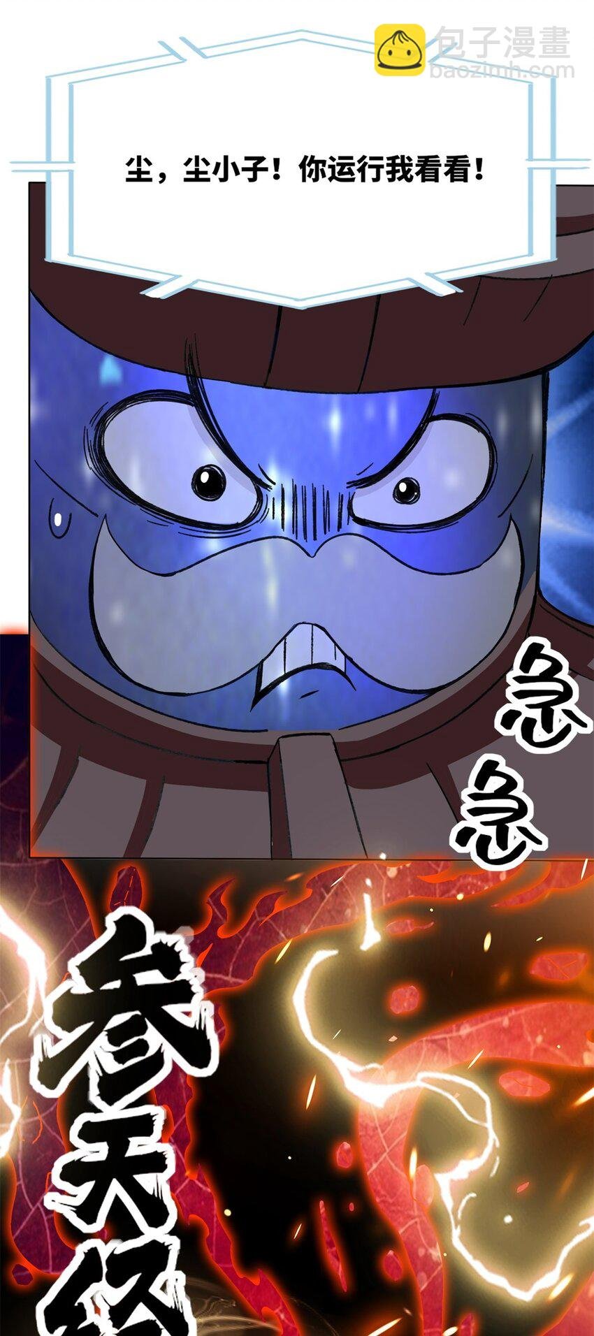 166 进入东川秘境