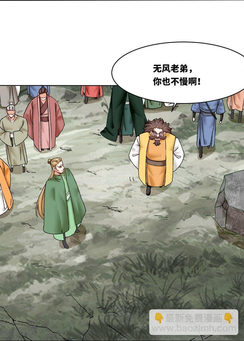 166 进入东川秘境