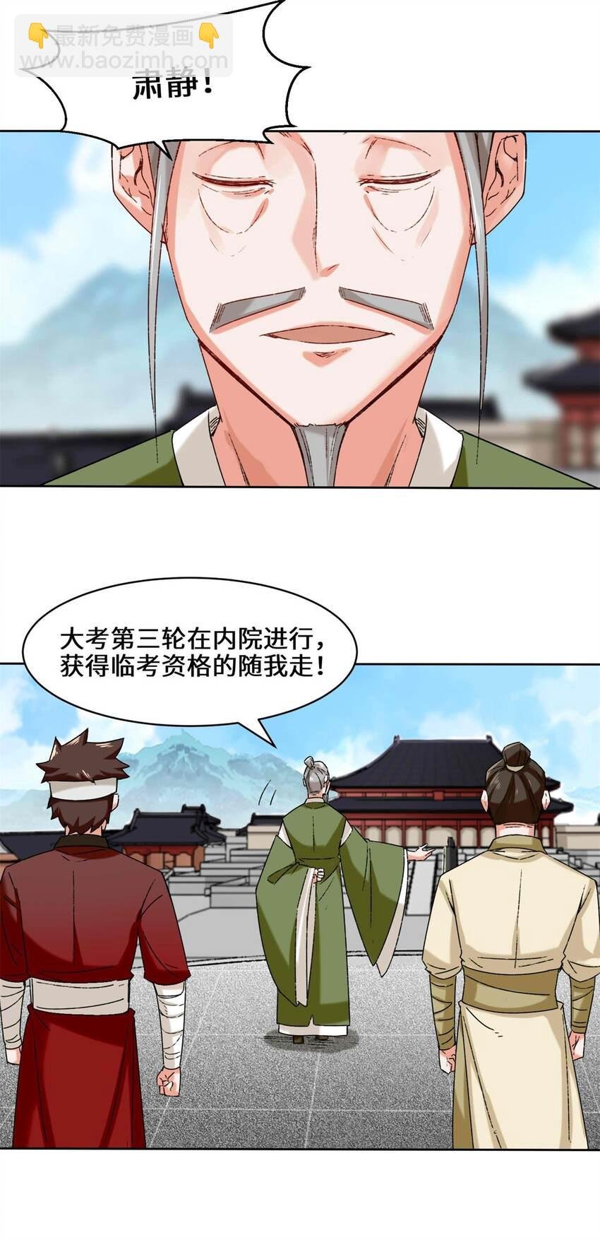 16 第三轮考核开始