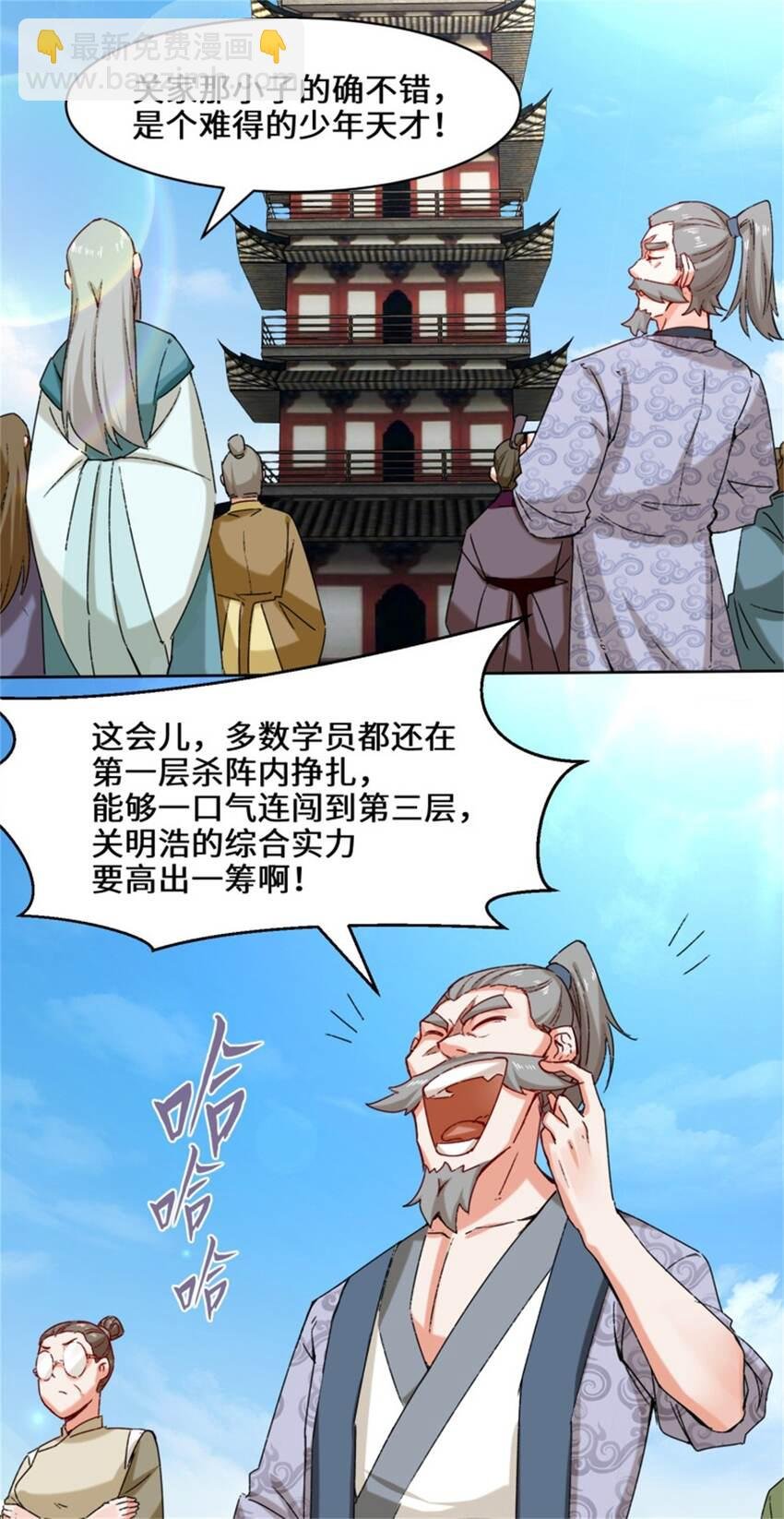 16 第三轮考核开始