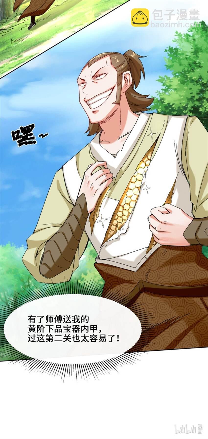 16 第三轮考核开始