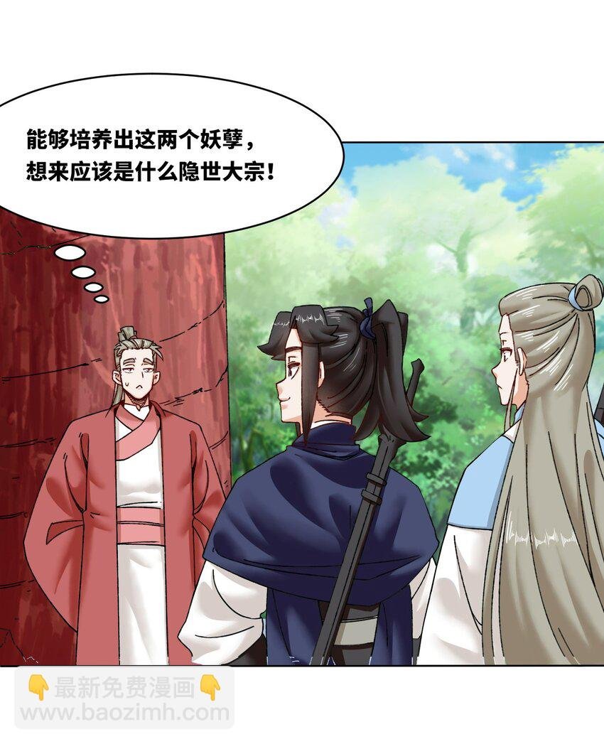 169 龙纹神迹
