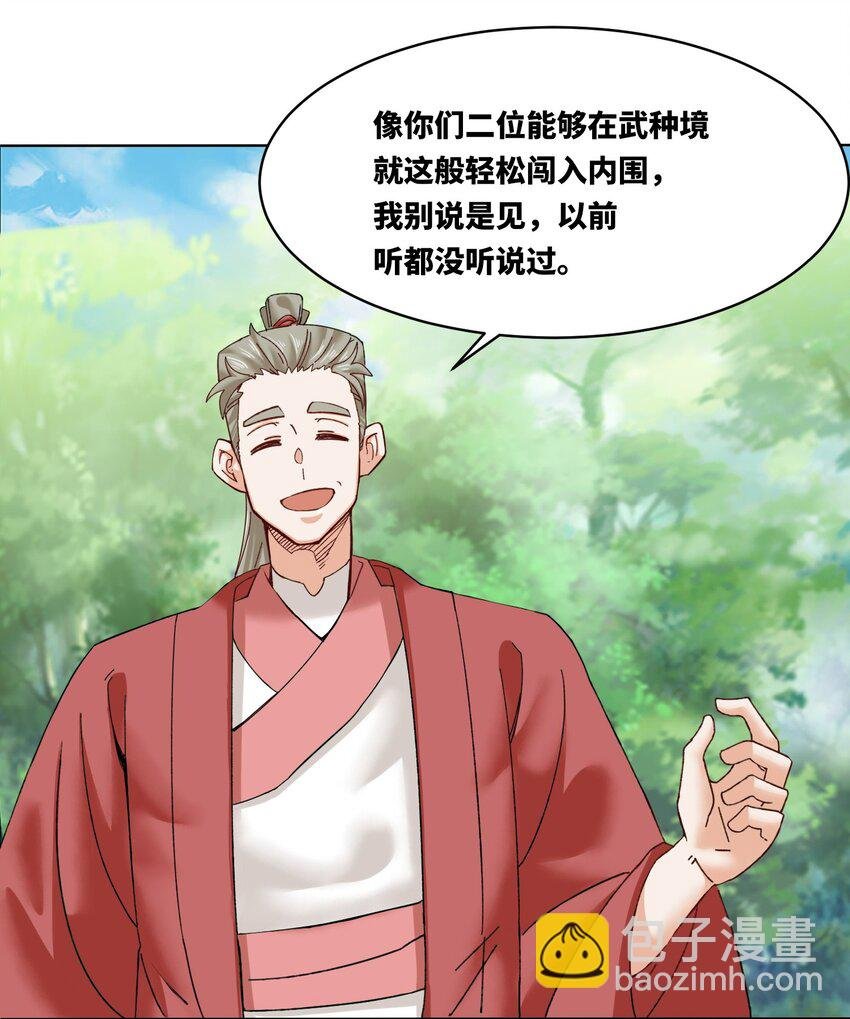 169 龙纹神迹