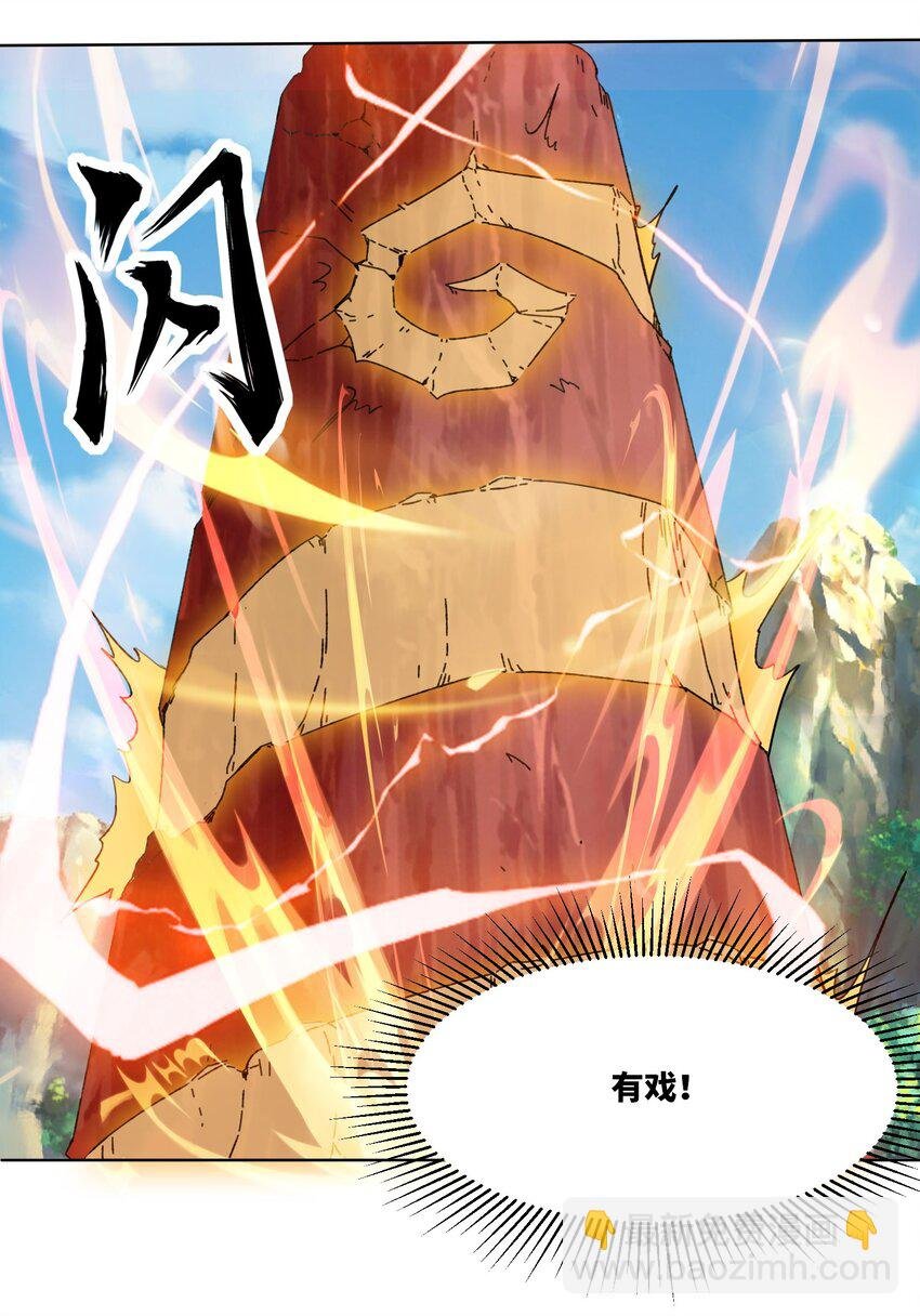 169 龙纹神迹