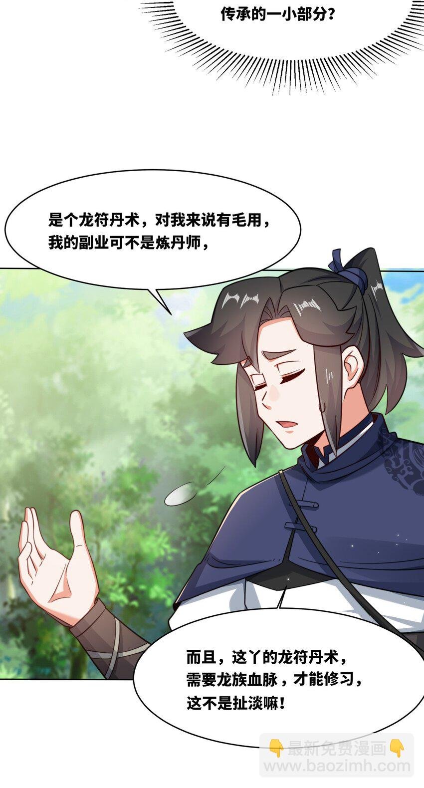 170 凡尔赛大师上线