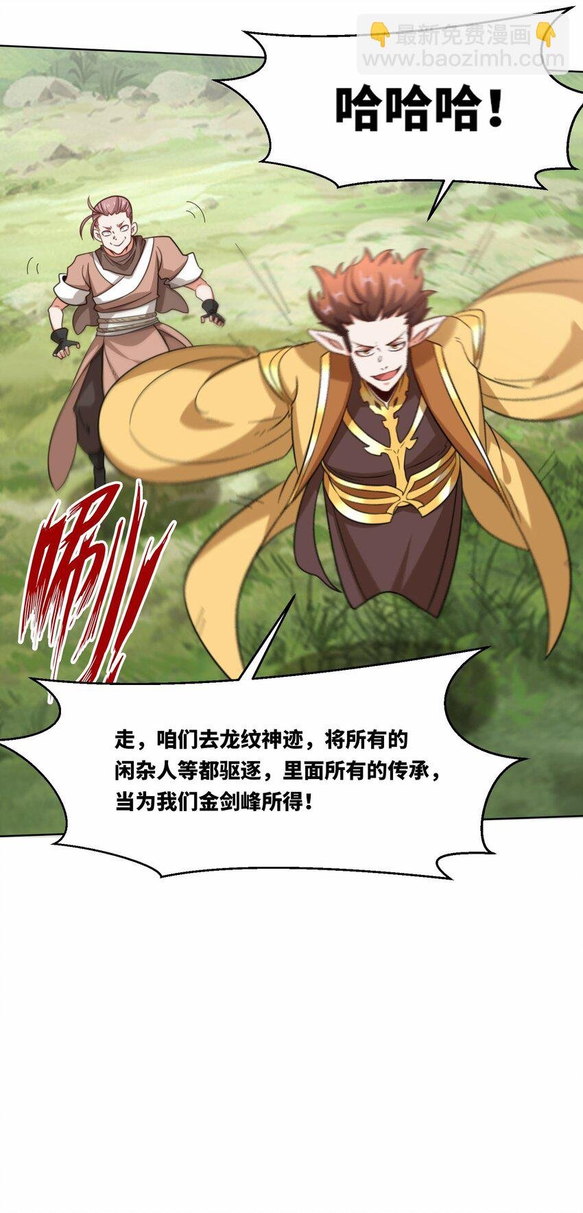 170 凡尔赛大师上线
