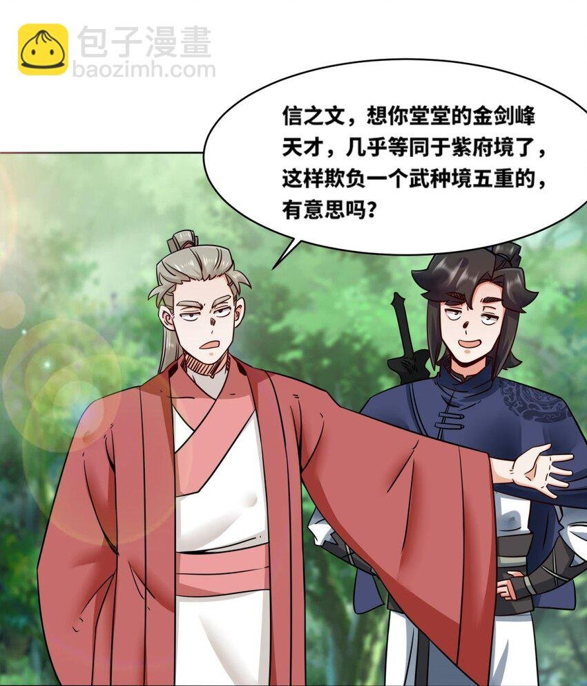 171 不和疯狗置气