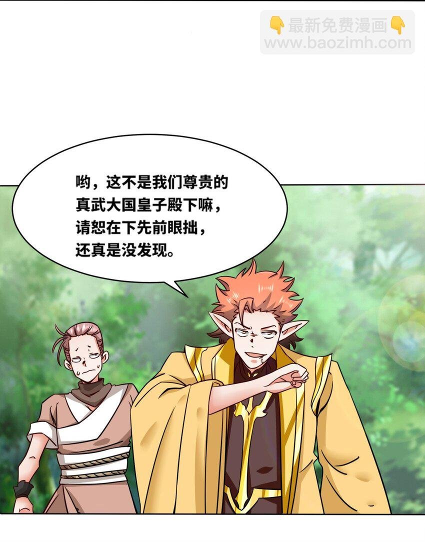 171 不和疯狗置气