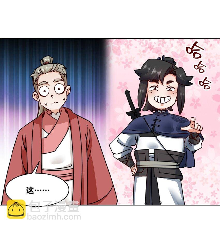 171 不和疯狗置气