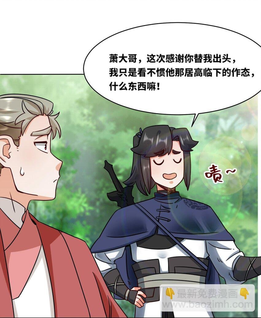 171 不和疯狗置气