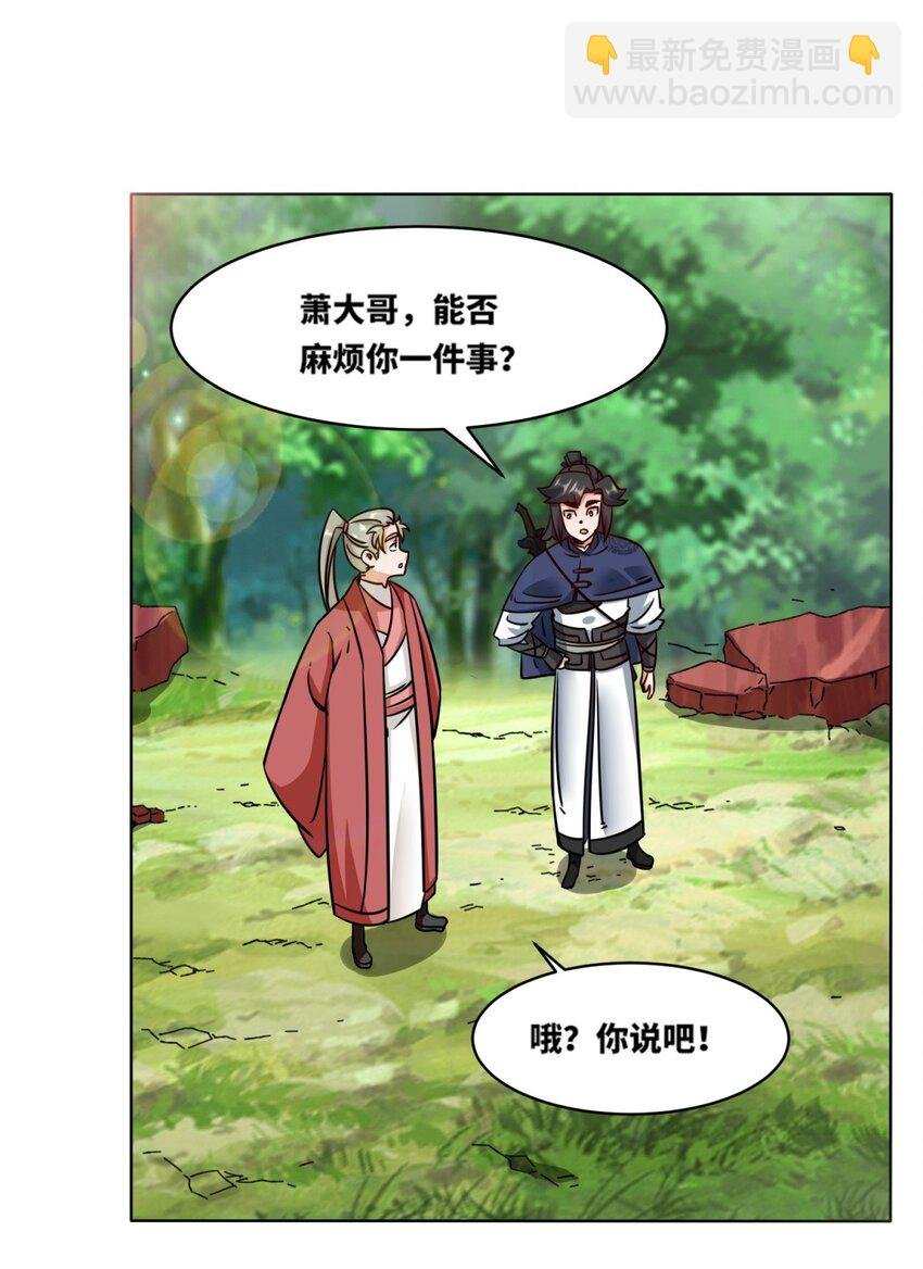 171 不和疯狗置气