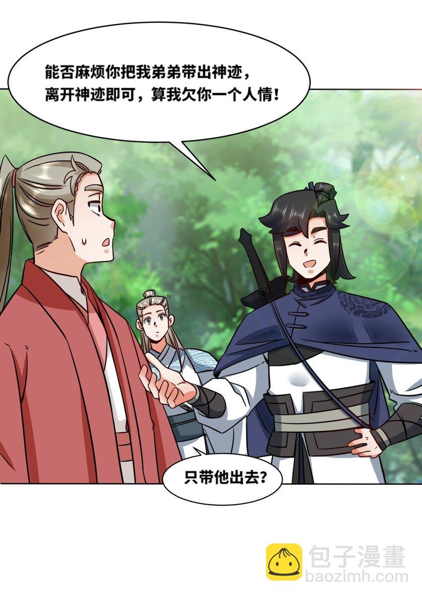 171 不和疯狗置气